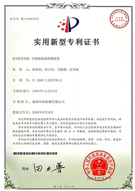 The paper delivery checking device of printing machine