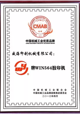High quality brand of Chinese machinery industry
